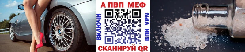 APVP VHQ  купить наркотики цена  Болохово 