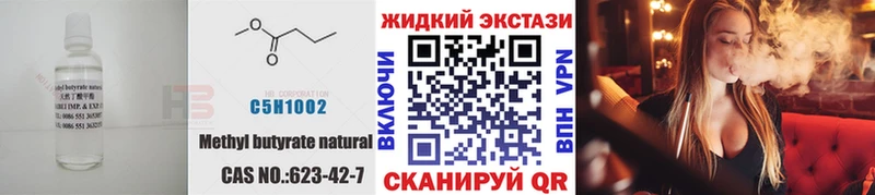Бутират бутик  Болохово 