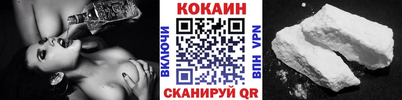 Кокаин VHQ  Болохово 