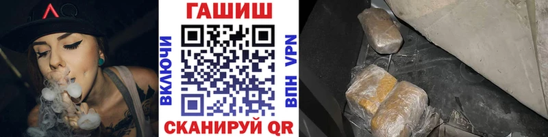 ГАШ hashish Болохово