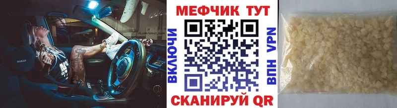 купить наркотик  Болохово  МЕФ VHQ 